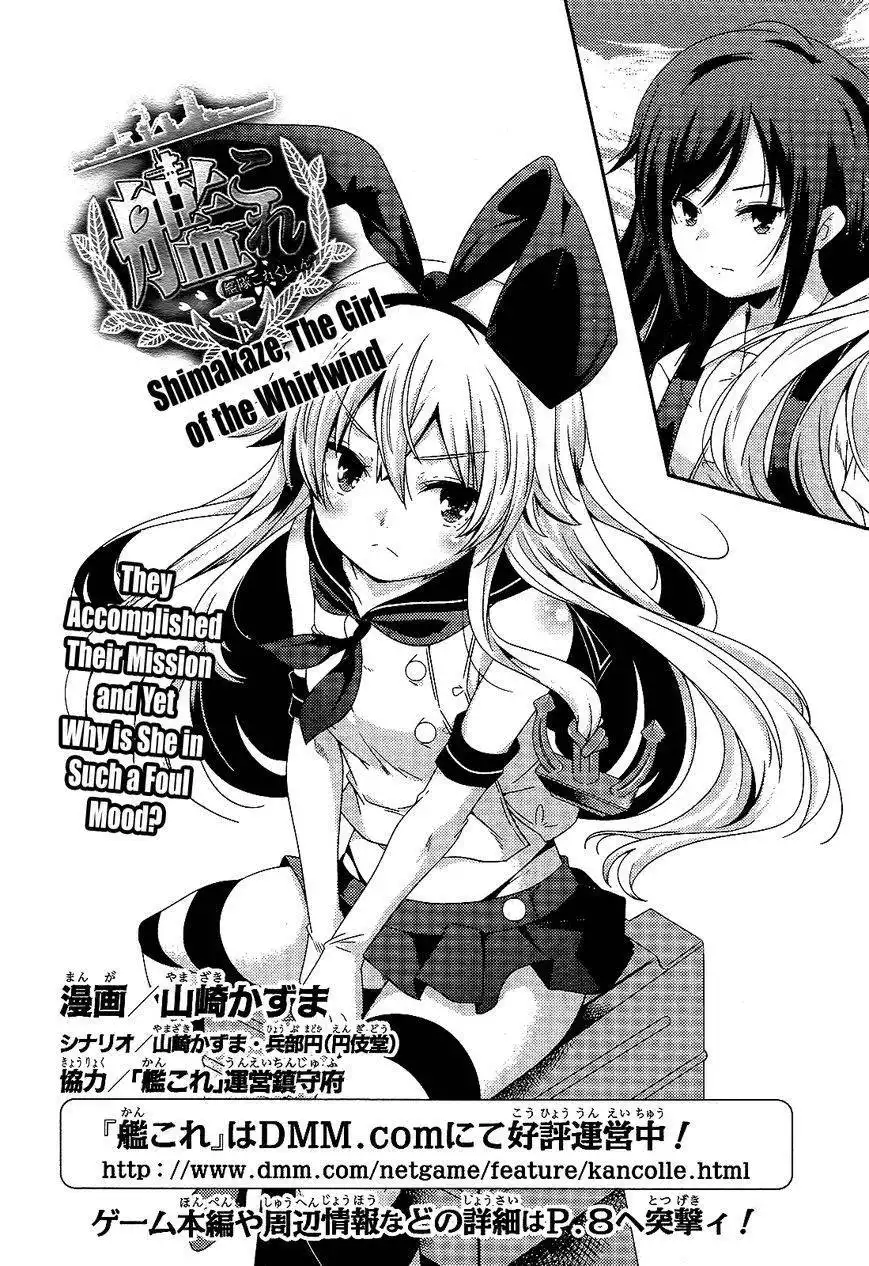 Kantai Collection - Kankore - Shimakaze Tsumujikaze no Shoujo Chapter 2 2